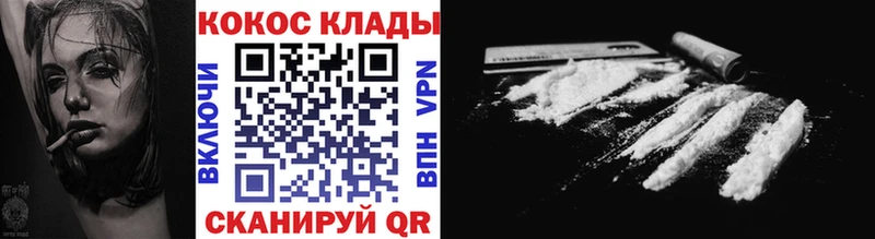 Кокаин FishScale  Купить где  Волжск 
