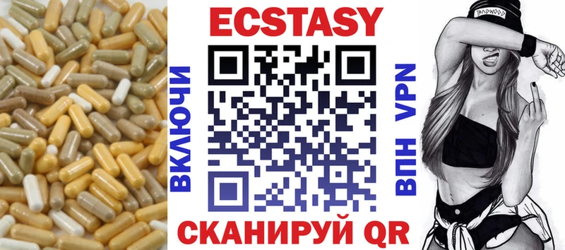 Купить закладки  Волжск  Ecstasy VHQ 
