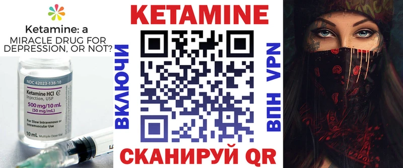 Купить  Волжск  Кетамин VHQ 