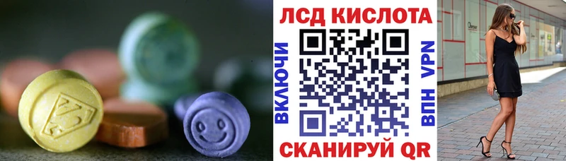 LSD-25 экстази кислота  Купить где  Волжск 