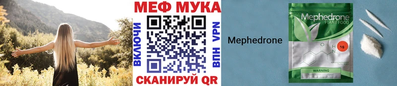 МЯУ-МЯУ mephedrone  Купить закладки  Волжск 